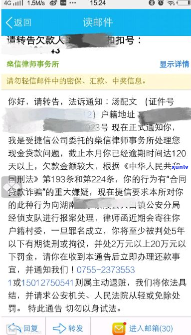 快贷催款短信邮件怎么写-快贷催款短信邮件怎么写的