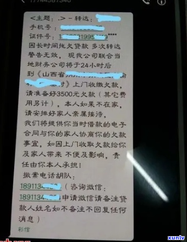 快贷催款短信邮件怎么写-快贷催款短信邮件怎么写的