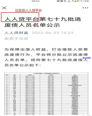 人人贷散标逾期如何解决-人人贷 散标