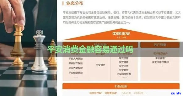 平安消费金融减免本金吗-平安消费金融减免本金吗是真的吗