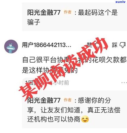 招商怎么协商停息分期上海的具体步骤是什么-招商协商分期还款攻略