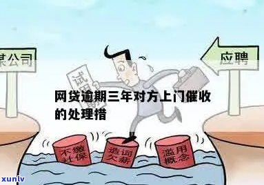 网贷逾期三方怎么解决-网贷逾期三方怎么解决的