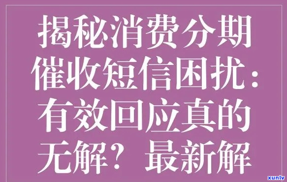 消费分期天天如何解决-消费分期天天如何解决问题