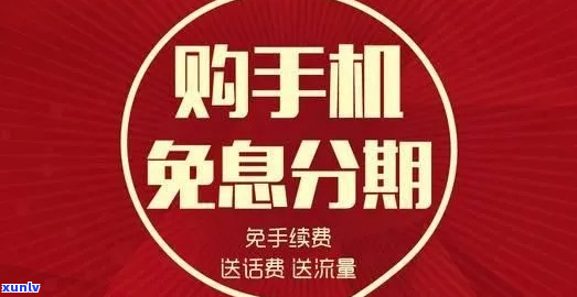 买手机欠消费金融怎么办-买手机欠消费金融怎么办理