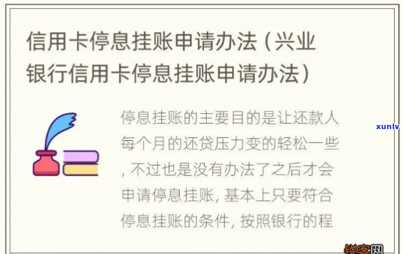 招行如何申请停息挂账流程解析-招行如何申请停息挂账流程解析信息