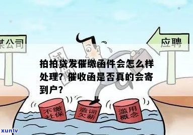 函可以发户地吗-函可以发户地吗是真的吗