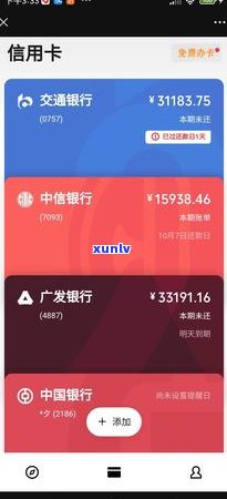 做个性化分期会影响信用吗-做个性化分期会影响信用吗