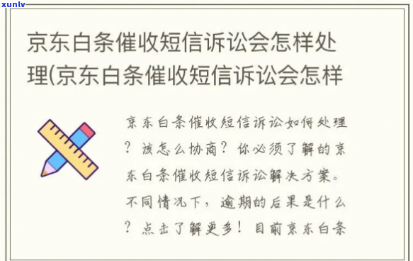 白条逾期发短信上门效果如何-白条逾期发短信上门效果如何呢