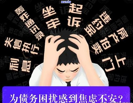 逾期个性化分期条款怎么操作-逾期个性化分期条款怎么操作的