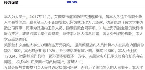 晋商消费金融逾期几天该如何处理-晋商消费金融逾期还不上会怎么样