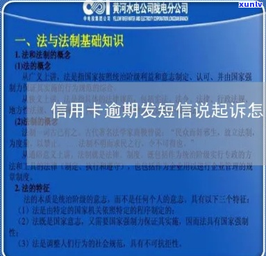 信用借贷逾期起诉短信应该如何处理-信用借贷逾期起诉短信应该如何处理呢