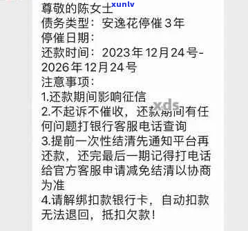 快易花逾期两年如何追查我的行踪-快易花逾期两年是怎么找到我的