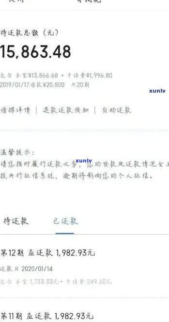 借呗逾期起诉案例哪里可以查询-借呗逾期起诉案例哪里可以查询到