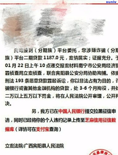 借呗逾期起诉案例哪里可以查询-借呗逾期起诉案例哪里可以查询到