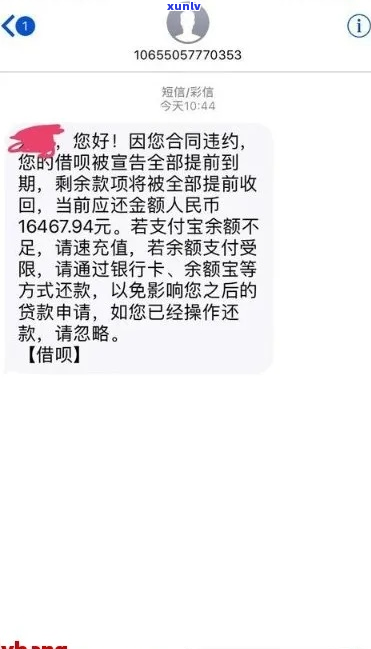 借呗逾期起诉案例哪里可以查询-借呗逾期起诉案例哪里可以查询到