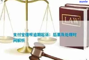 欠支付宝15万起诉案例-欠支付宝15万起诉案例大全