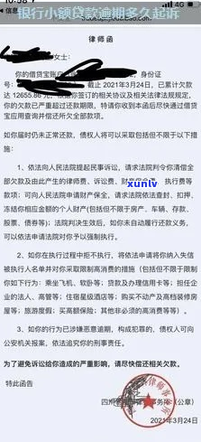 小额度逾期会被起诉吗怎么办-小额度逾期会被起诉吗怎么办呢