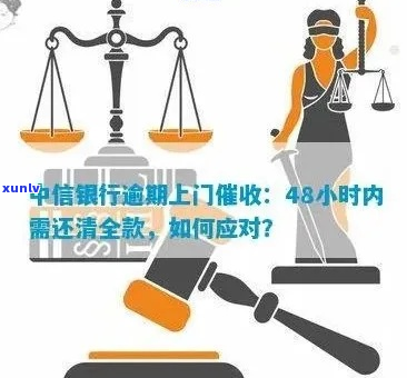 中信银行逾期是外包吗-中信银行逾期是外包吗知乎