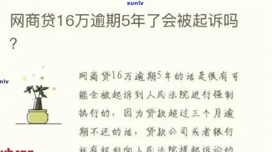 网商贷二次分期再逾期会怎么样-网商贷二次分期再逾期会怎么样吗