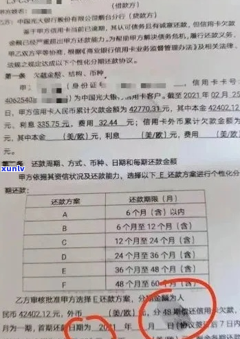 发薪贷逾期一个月的后果有哪些-发薪贷逾期一个月的后果有哪些呢