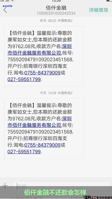 佰仟金融欠款没还有事吗-佰仟金融欠款没还有事吗怎么办