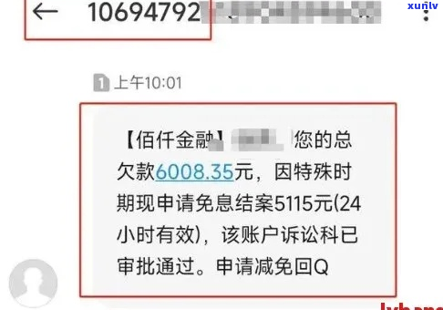 佰仟金融欠款没还有事吗-佰仟金融欠款没还有事吗怎么办