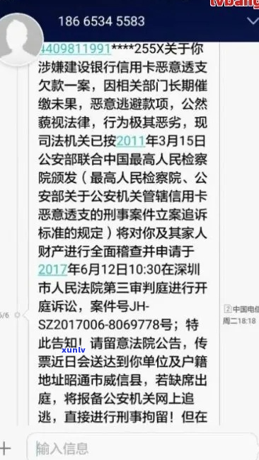 逾期诉前告知短信-逾期诉前告知短信怎么发