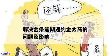 欠金条8000逾期会被判刑吗-欠金条8000逾期会被判刑吗知乎