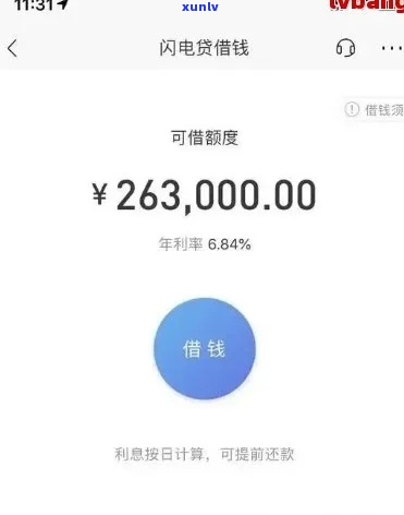 招行闪电贷宽限期多久才算有效-招行闪电贷宽限期多久才算有效的