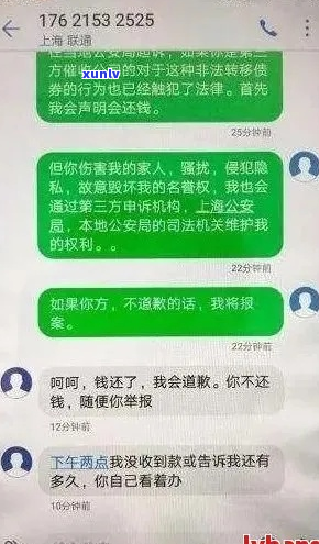 还未逾期恒打爆通讯录-未贷款被爆通讯录