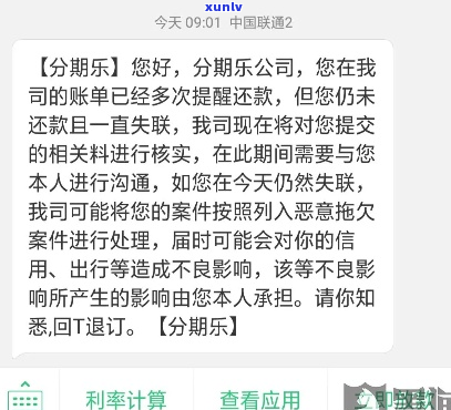 4000225988能协商吗-怎么协商延期还款