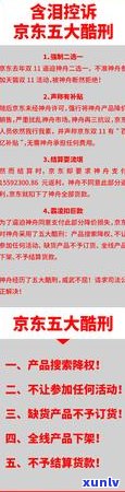 京东金融逾期1万多久起诉-京东金融逾期1万多久起诉有效