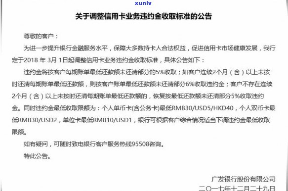 信用卡逾期四天收违约金和利息应该怎么计算-信用卡逾期四天收违约金和利息应该怎么计算呢