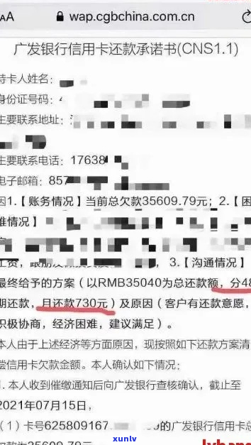 广发银行还款为什么不能协商问题解析-广发银行还款还不了