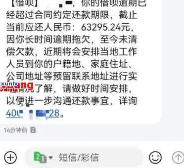 贷款做了期还款还会被吗-贷款做了期还款还会被吗知乎