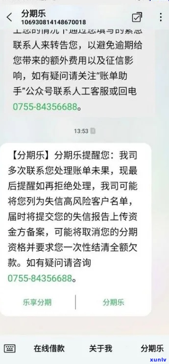 乐易贷逾期经历-乐易贷逾期经历怎么写