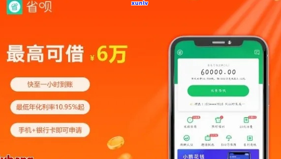 省呗找谁能协商还款-省呗有协商还本金成功的吗