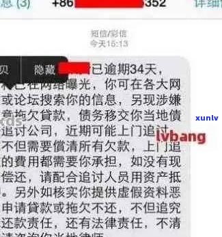 分期贷为什么会收到信息-分期贷为什么会收到信息短信