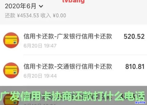 广发银行二次分期怎么协商分期利率-广发怎么协商分期还款