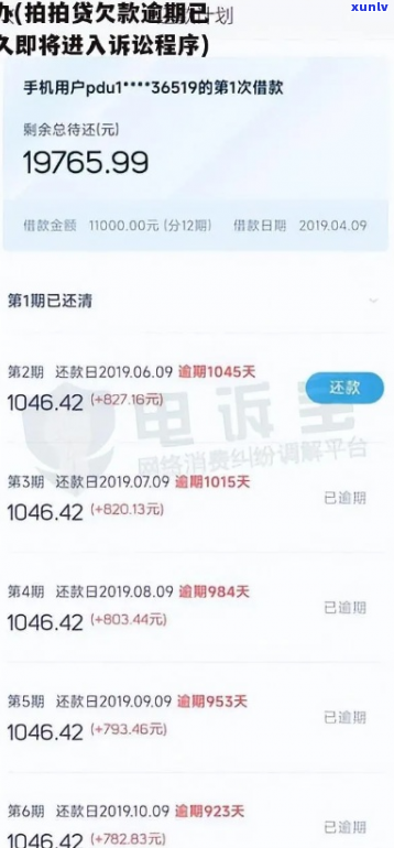 逾期48天应该怎么处理-逾期48天应该怎么处理呢