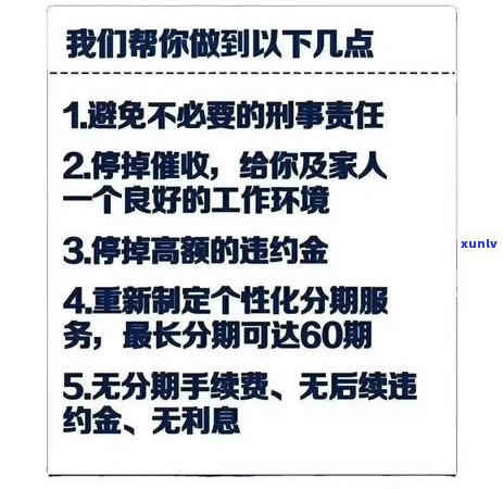 信用卡协商期需要哪些步骤-信用卡协商期需要哪些步骤