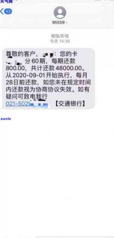 掌上银行逾期两天该如何处理-掌上银行违约金是什么