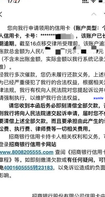 招商银行信用卡逾期20天会怎么样-招商银行信用卡逾期20天会怎么样吗