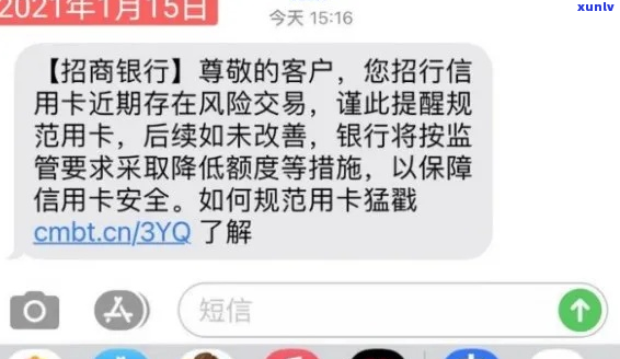 招商银行信用卡逾期20天会怎么样-招商银行信用卡逾期20天会怎么样吗