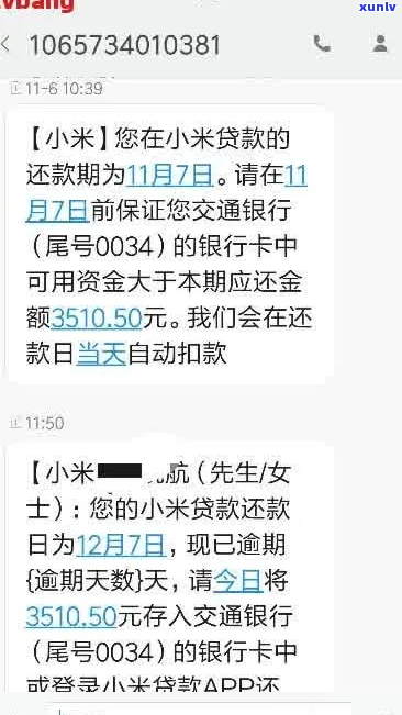 小米快贷逾期一年应该如何处理-小米快贷逾期一年应该如何处理呢