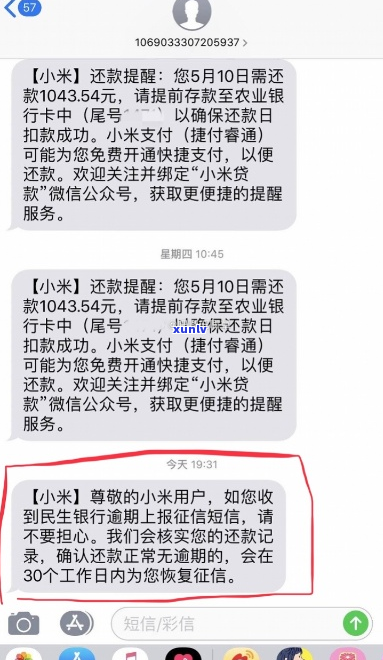 小米快贷逾期一年应该如何处理-小米快贷逾期一年应该如何处理呢