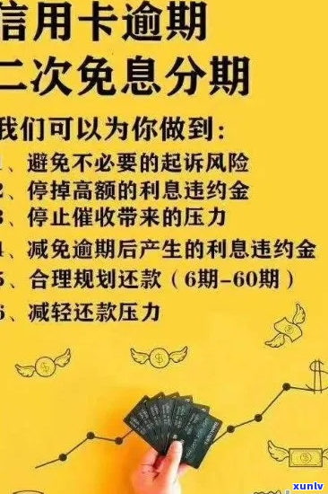 信用卡协商分期真的有效果吗-信用卡协商分期真的有效果吗安全吗