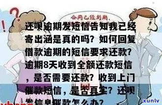 蚂蚁金服逾期发短信怎么办-蚂蚁金服逾期发短信怎么办理