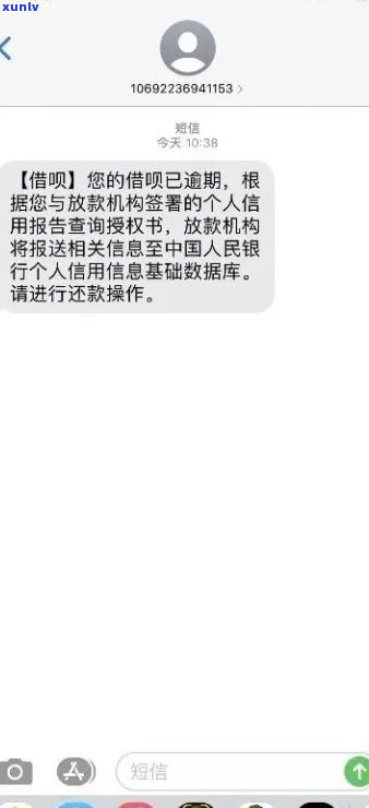 蚂蚁金服逾期发短信怎么办-蚂蚁金服逾期发短信怎么办理