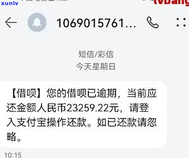 借呗欠了4650逾期4年了怎么办-借呗欠了4650逾期4年了怎么办呢